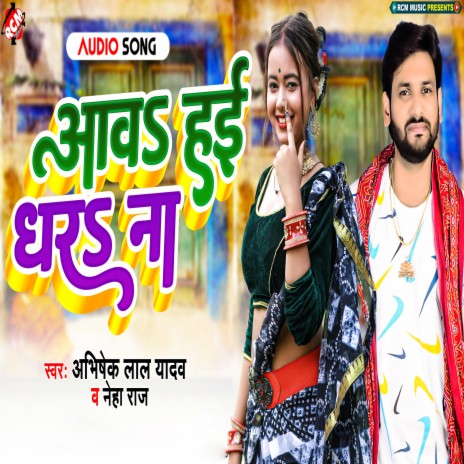 Aawa Hai Dhara Na ft. Neha Raj | Boomplay Music