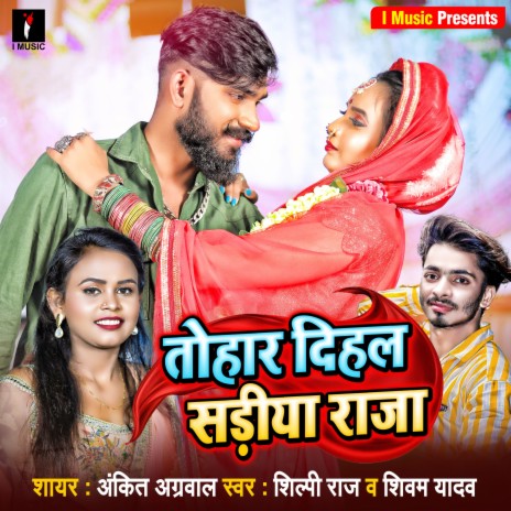 Tohar Dihal Sadiya Raja ft. Shilpi Raj & Shivam Yadav | Boomplay Music