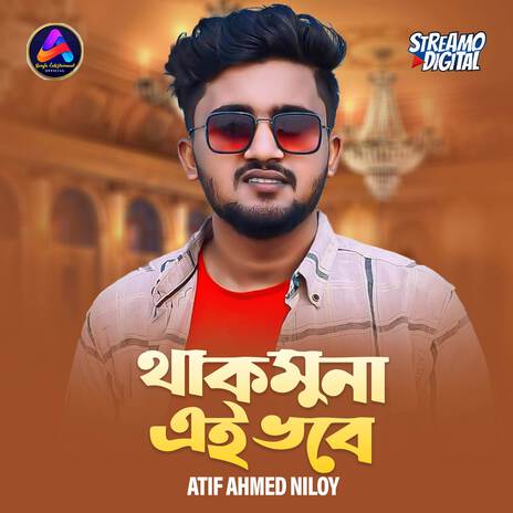 Thakmuna Ai Bhobe | Boomplay Music