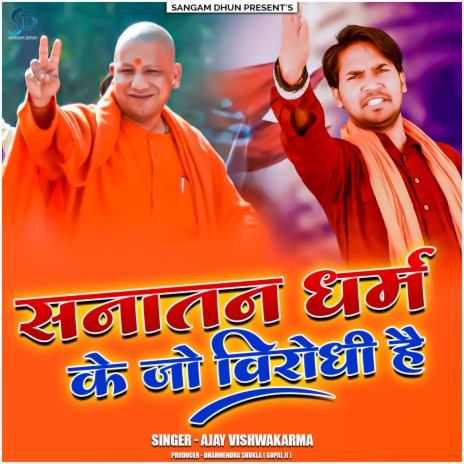 Sanatan Dharm Ke Jo Virodhi Hai | Boomplay Music