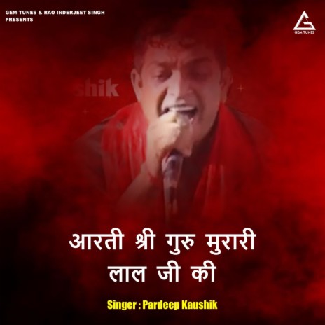 Aaratii Shrii Guru Murari Laal Jii Kii | Boomplay Music