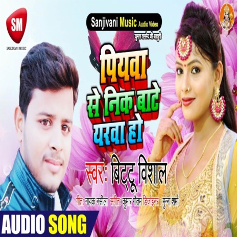 Piyawa Se Neek Bate Yarwa Ho (Bhojpuri) | Boomplay Music