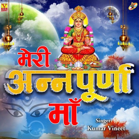 Meri Annapurna Maa | Boomplay Music