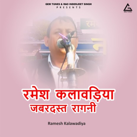 Ramesh Kalawadiya Jabardast Ragini