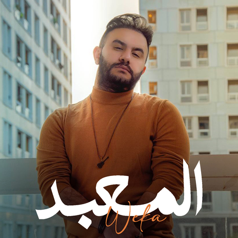 Shouayit Anthal | Boomplay Music