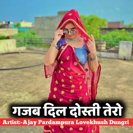 गजब दिल दोस्ती तेरो ft. Lovekhush Dungri