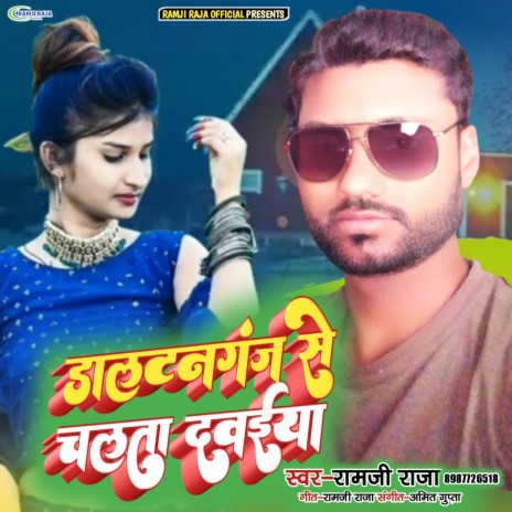 Daltonganj Se Chalata Dawaiya | Boomplay Music