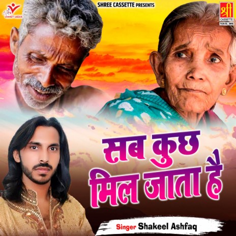 Sab Kuchh Mil Jata Hai | Boomplay Music