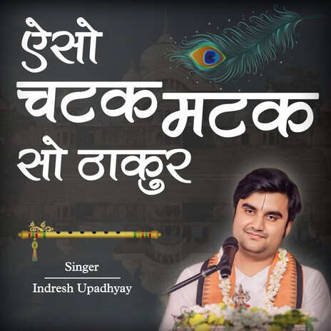 Aeso Chatak Matak So Thakur | Boomplay Music