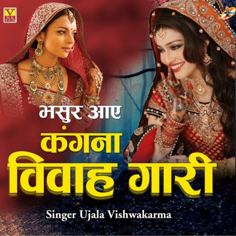 Bhasur Aaye Angana (Vivah Gari) | Boomplay Music