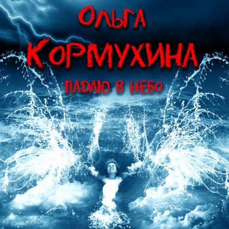 Сердце не отель | Boomplay Music