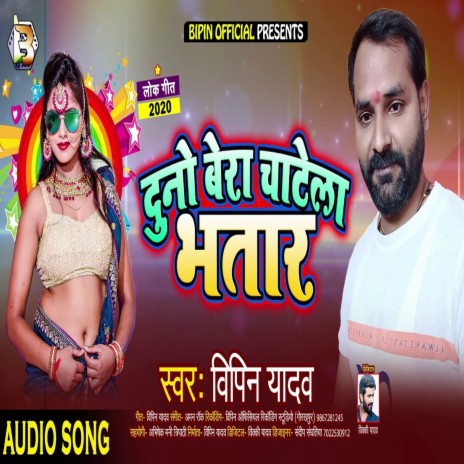 Duno Bera Chatata Bhatar | Boomplay Music