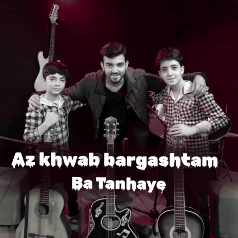 Az khwab Bargashtam ba tanhaye (omid brothers instrumental) ft. Musawer omid & Ozair omid