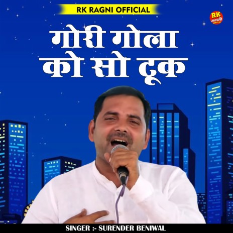 Gori Gola Ko So Took (Hindi) | Boomplay Music