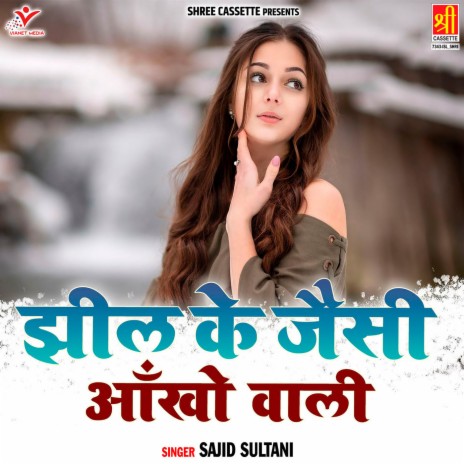 Jheel Ke Jaisi Ankho Wali | Boomplay Music