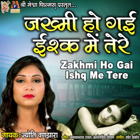 Zakhmi Ho Gai Ishq Me Tere | Boomplay Music