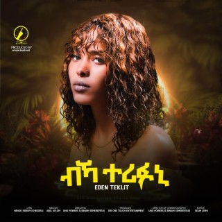 Bcka Terifuni (ብኻ ተሪፉኒ)