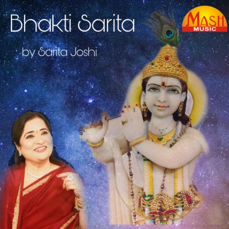 Mara Pyara Gajanan | Boomplay Music