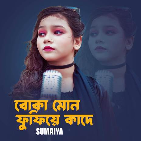 Boka Mon Fufiye Kade | Boomplay Music