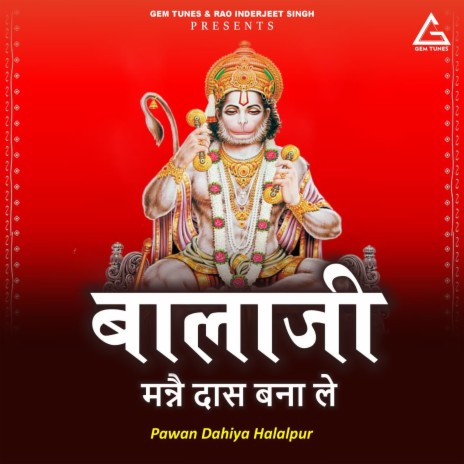 Balaji Mannai Daas Bana Le | Boomplay Music