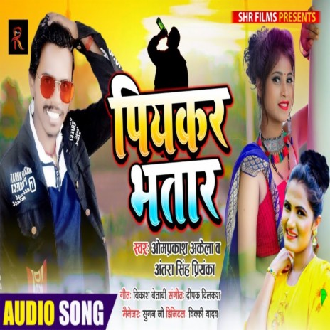 Piyakar Bhatar ft. Antra Singh Priyanka | Boomplay Music
