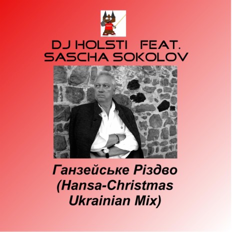 Ганзейське Різдво (Hansa-Christmas) ft. Sascha Sokolov | Boomplay Music