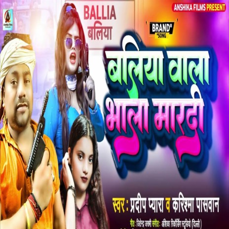 Ballia Wala Bhala Mardi ft. Karishma Paswan | Boomplay Music