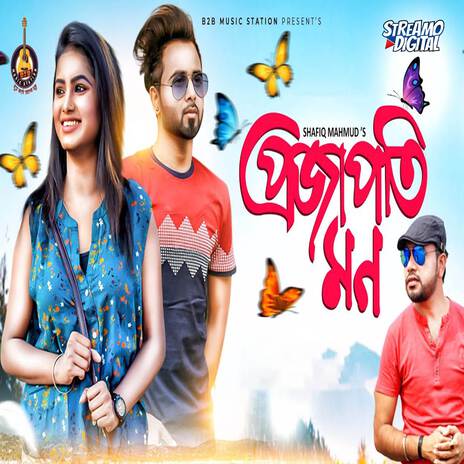 Projapati Mon | Boomplay Music