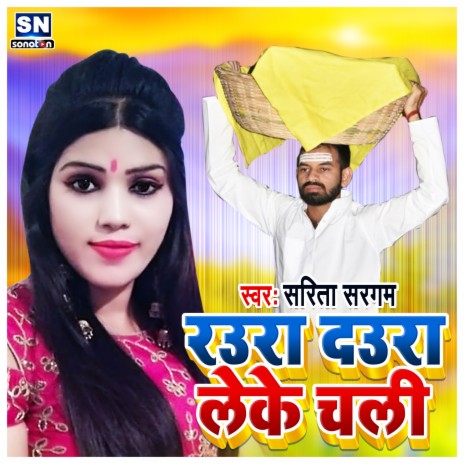 Raura Daura Leke Chali | Boomplay Music