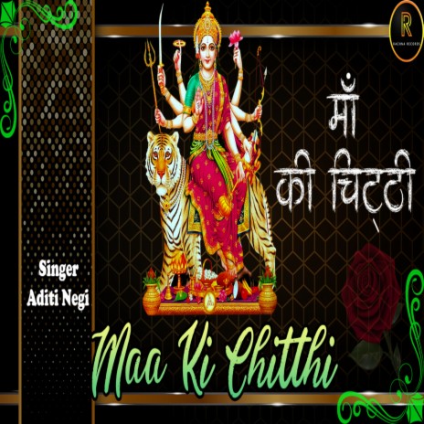 Maa Ki Chitthi (Bhajan) | Boomplay Music