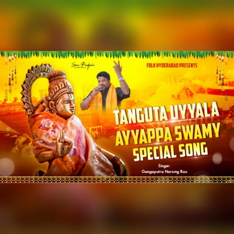 Gangaputra Narsing Rao Tunguta Uyyalo Ayyappa Swami Special Song by Shabad Akhil | Boomplay Music