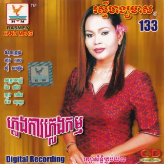 ហ៊ឹម ស៊ីវន