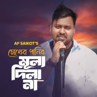 Chokher Panir Mullo Dila Na lyrics | Boomplay Music