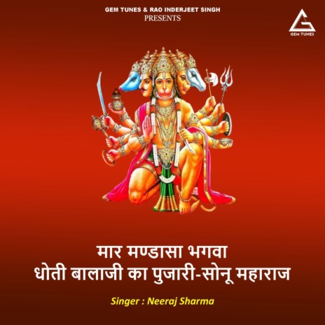 Maar Mandasa Bhagava Dhotii Balaji Ka Pujari | Boomplay Music