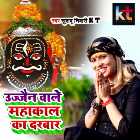 Ujjain Wale Mahakal Ka Darbar | Boomplay Music