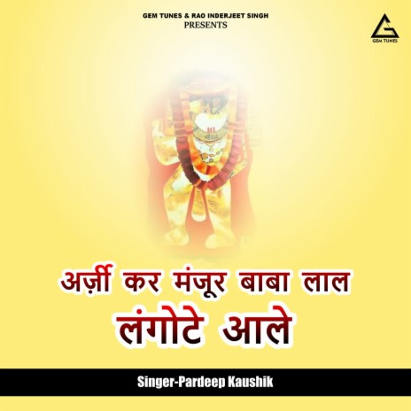 Baalaajii Kaa Suparahit Bhajan | Boomplay Music