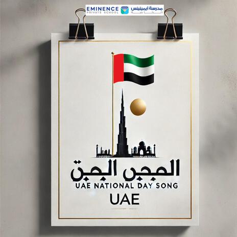 UAE National Day Song (In The Heart Of The Desert) ft. Eminence Choir | Boomplay Music