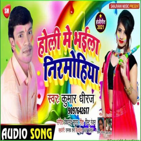 Holi Me Bhaila Nirmohiya (Bhojpuri) | Boomplay Music
