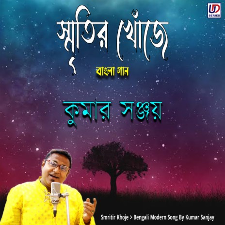 Sritir Khoje | Boomplay Music