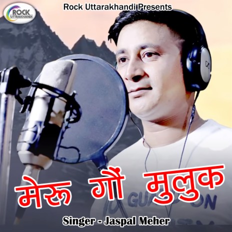 Meru Gau Muluk (Pahadi) | Boomplay Music