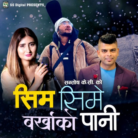 Simsime Barkhakoko Pani ft. Badal Thapa & Anju Panta | Boomplay Music