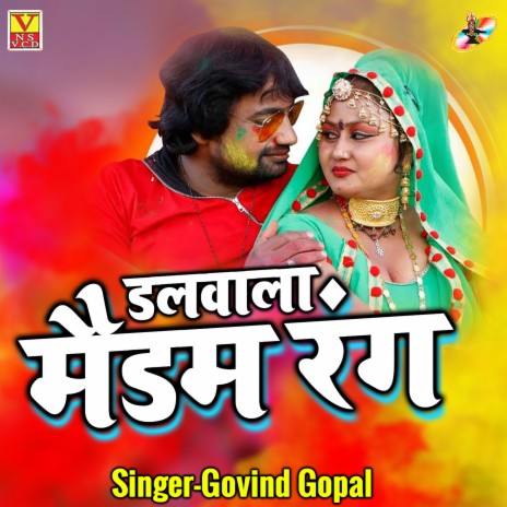 Dalwala Maidam Rang | Boomplay Music