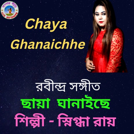 Chaya Ghonayiche (Bangla Song) | Boomplay Music