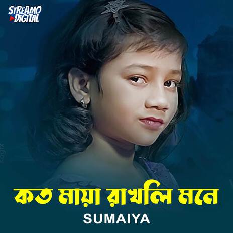 Koto Maya Rakhli Mone | Boomplay Music