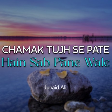 Chamak Tujh Se Pate Hain Sab Pane Wale | Boomplay Music