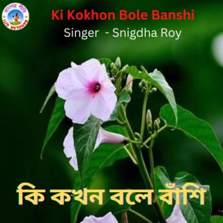 Ki Kokhon Bole Banshi