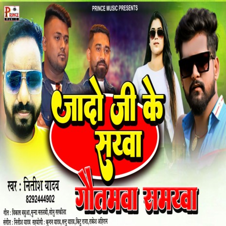 Jado Ji Ke Sarva Gautmva Samrava | Boomplay Music