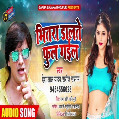 Bhitra Dalate Fool Gail | Boomplay Music