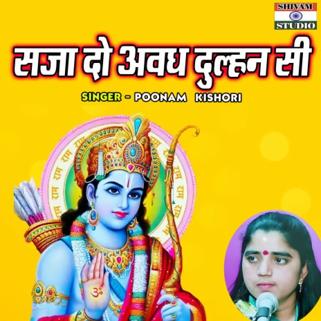 Saja Do Awadh Dulhan Si | Boomplay Music