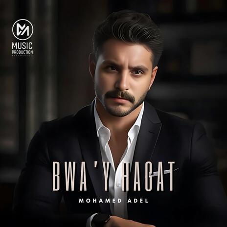 Bwa'y Hagat | Boomplay Music